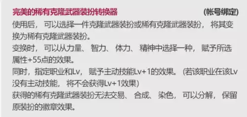 dnf收集箱怎么买2020　dnf2020春节套武器装扮-第6张