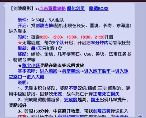梦幻西游怎么抢剑灵　梦幻西游剑灵许愿奖励-第2张