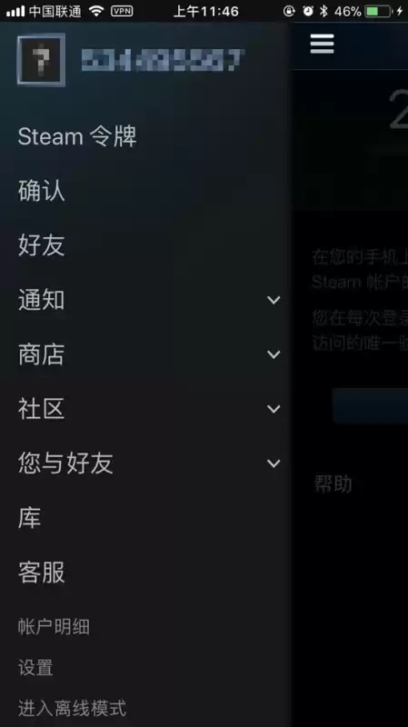 绝地求生充的钱在哪　绝地求生余额怎么交易-第8张