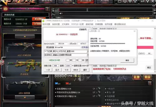 cf飞行棋一圈多少钱　cf飞行棋怎么抽划算-第2张