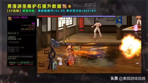 dnf男漫游圣痕护石选择　地下城男漫游护石选择-第4张