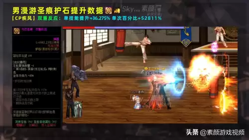 dnf男漫游圣痕护石选择　地下城男漫游护石选择-第5张