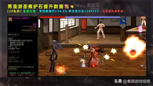 dnf男漫游圣痕护石选择　地下城男漫游护石选择-第7张