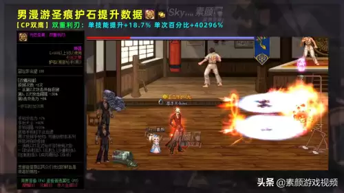 dnf男漫游圣痕护石选择　地下城男漫游护石选择-第6张