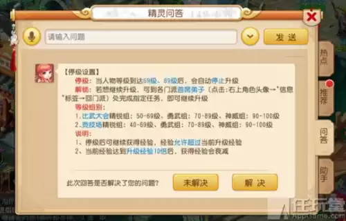 梦幻0到70怎么升级快　梦幻西游70级快速刷经验-第1张