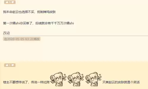 赵云龙胆和白执事哪个手感好　赵云白执事优化史诗-第2张