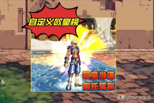dnf暗刃推荐哪套史诗　DNF暗刃怎么样-第1张