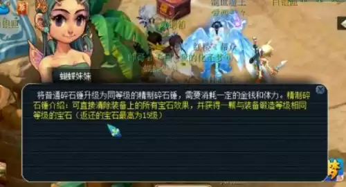 梦幻西游武器宝石怎么敲掉　梦幻西游混打宝石可以敲吗-第1张