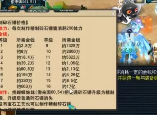 梦幻西游武器宝石怎么敲掉　梦幻西游混打宝石可以敲吗-第2张