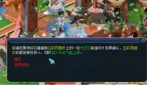 梦幻西游武器宝石怎么敲掉　梦幻西游混打宝石可以敲吗-第5张