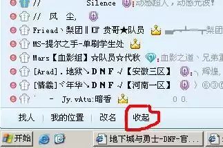 dnf单机版物品代码　DNF秒杀代码-第1张