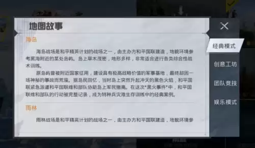 吃鸡训练基地在哪个地图　吃鸡训练营-第1张