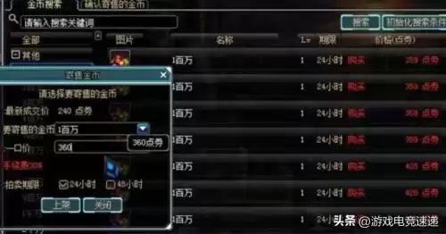 dnf金币寄售得到的的是代币券　DNF代币券-第4张