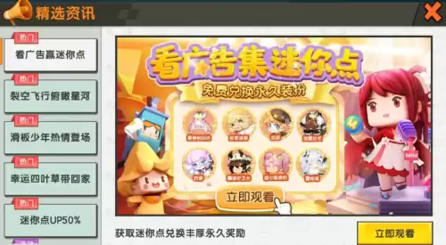 迷你世界怎么免费得皮肤领取　迷你世界激活码领皮肤-第4张