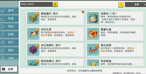 迷你世界怎么免费得皮肤领取　迷你世界激活码领皮肤-第3张
