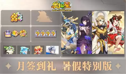 奥拉星臣服于我女帝值得练吗　奥拉星羲和可以秒杀boss吗-第18张