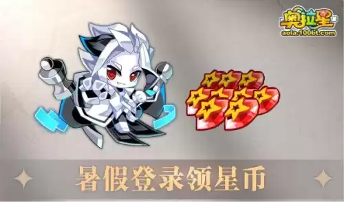 奥拉星臣服于我女帝值得练吗　奥拉星羲和可以秒杀boss吗-第23张
