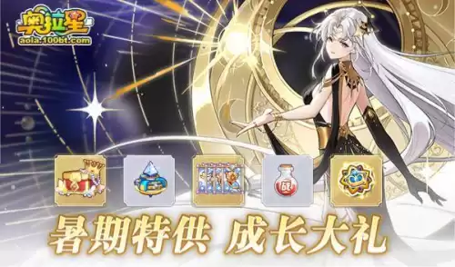 奥拉星臣服于我女帝值得练吗　奥拉星羲和可以秒杀boss吗-第32张