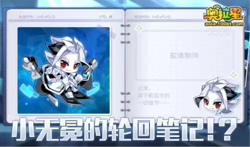 奥拉星臣服于我女帝值得练吗　奥拉星羲和可以秒杀boss吗-第33张