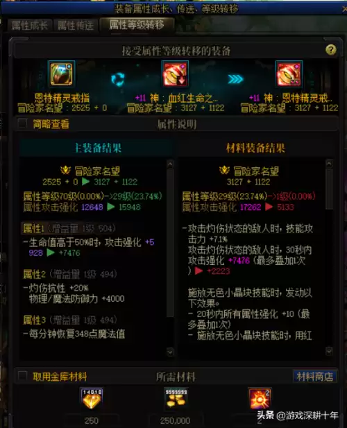 传送过词条的装备可以跨界吗　dnf装备跨界需要什么材料-第3张