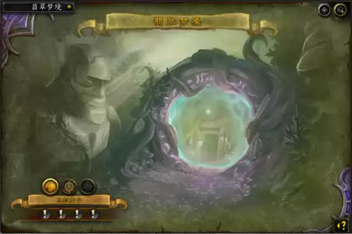 魔兽世界翡翠梦魇怎么过去　翡翠梦魇副本怎么出去-第1张