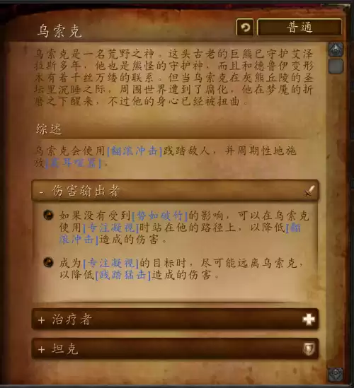 魔兽世界翡翠梦魇怎么过去　翡翠梦魇副本怎么出去-第9张