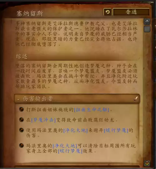 魔兽世界翡翠梦魇怎么过去　翡翠梦魇副本怎么出去-第16张