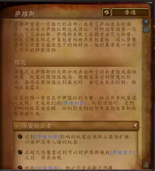 魔兽世界翡翠梦魇怎么过去　翡翠梦魇副本怎么出去-第18张