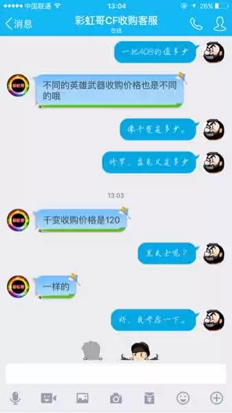 cf30个v的号能卖多少钱　穿越火线号能卖多少钱-第4张