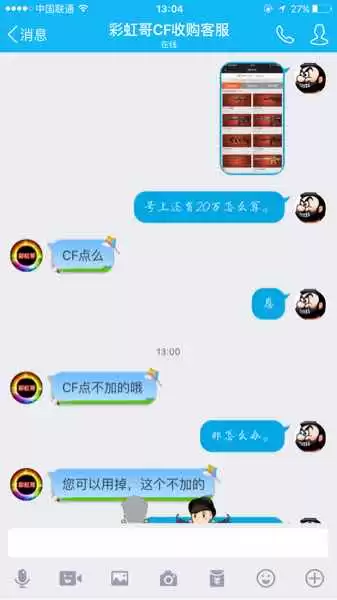 cf30个v的号能卖多少钱　穿越火线号能卖多少钱-第3张