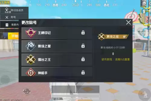 吃鸡怎么样才能有称号　吃鸡称号怎么获得-第1张