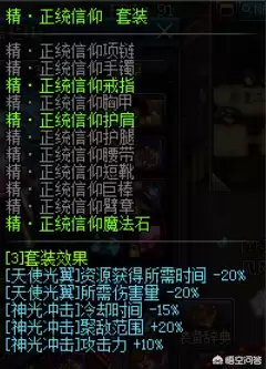 地下城帕拉丁搬砖风暴装备　dnf帕拉丁搬砖异界套-第3张