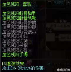 地下城帕拉丁搬砖风暴装备　dnf帕拉丁搬砖异界套-第5张