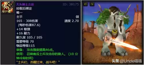 为什么橙弓不优先给猎人　魔兽世界猎人橙弓任务-第1张