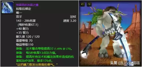 为什么橙弓不优先给猎人　魔兽世界猎人橙弓任务-第3张