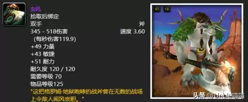 为什么橙弓不优先给猎人　魔兽世界猎人橙弓任务-第4张