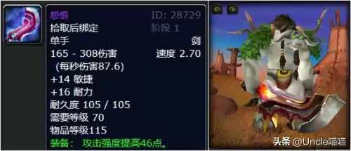 为什么橙弓不优先给猎人　魔兽世界猎人橙弓任务-第2张