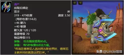 为什么橙弓不优先给猎人　魔兽世界猎人橙弓任务-第5张