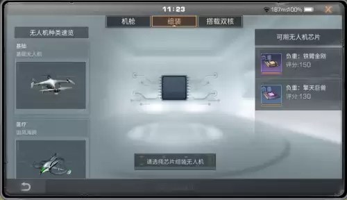 明日之后双核有什么用　明日之后无人机搭载双核-第2张