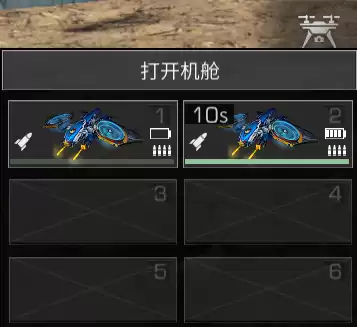 明日之后双核有什么用　明日之后无人机搭载双核-第1张