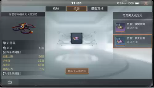 明日之后双核有什么用　明日之后无人机搭载双核-第3张