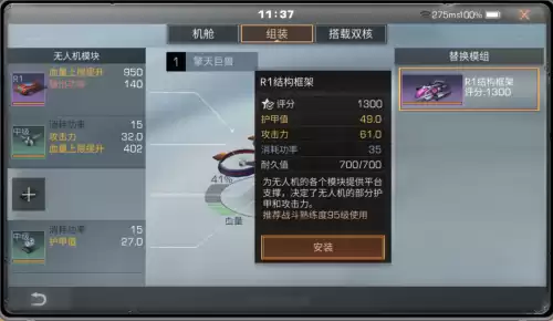 明日之后双核有什么用　明日之后无人机搭载双核-第5张