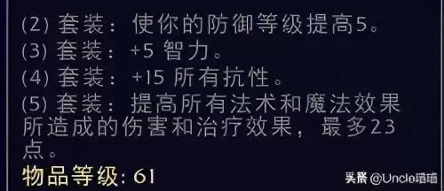 魔兽世界世界骨堆在哪　通灵学院的骨堆护腿-第3张