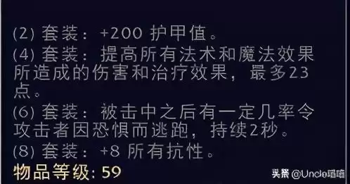 魔兽世界世界骨堆在哪　通灵学院的骨堆护腿-第6张