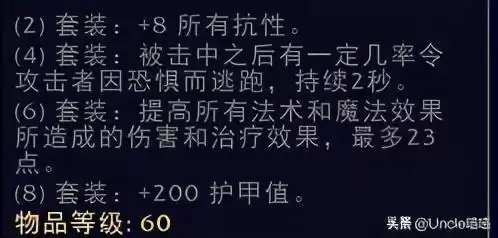 魔兽世界世界骨堆在哪　通灵学院的骨堆护腿-第8张