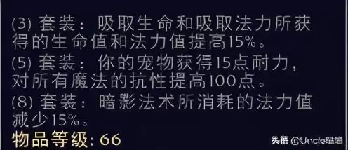 魔兽世界世界骨堆在哪　通灵学院的骨堆护腿-第11张