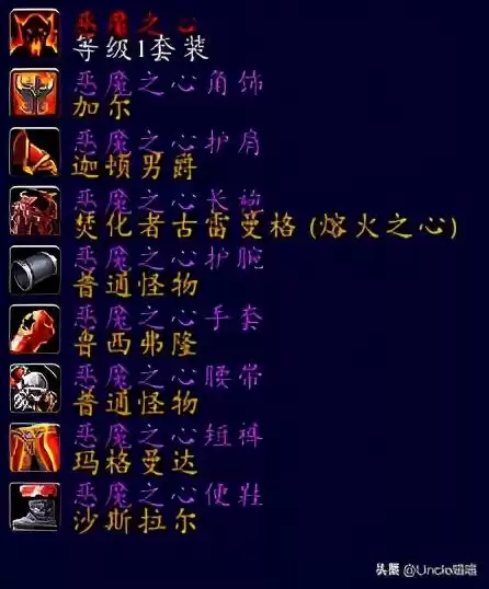 魔兽世界世界骨堆在哪　通灵学院的骨堆护腿-第10张