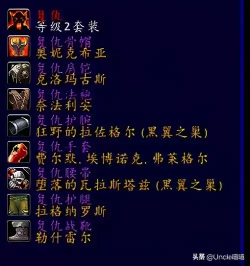 魔兽世界世界骨堆在哪　通灵学院的骨堆护腿-第13张