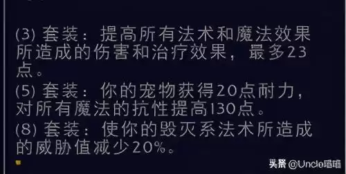 魔兽世界世界骨堆在哪　通灵学院的骨堆护腿-第14张
