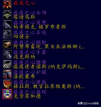 魔兽世界世界骨堆在哪　通灵学院的骨堆护腿-第16张